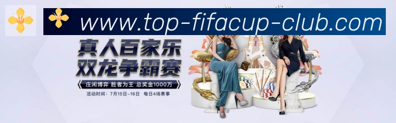 美加墨世界杯投注入口荣誉